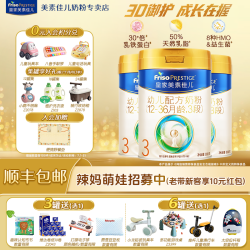 美素佳儿 幼儿奶粉 国行版 3段 800g*2罐