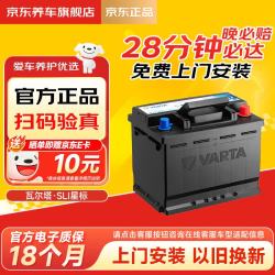 瓦尔塔 汽车电瓶蓄电池  日产逍客、骐达、颐达、阳光、轩逸、思域