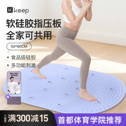 Keep 液态软硅胶指压板 大尺寸食品 级超慢跑垫足底按摩穴位趾压板  Pro-蓝