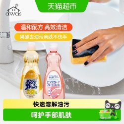 awas 火箭石碱家用厨房洗洁精 西柚味600ml*1瓶 进口