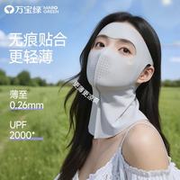 万宝绿 女士轻薄户外防晒面罩 10A抑菌冰丝