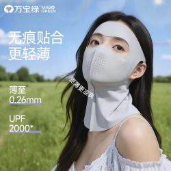 万宝绿 女士轻薄户外防晒面罩 10A抑菌冰丝