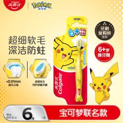 高露洁 宝可梦儿童牙刷6-12岁分龄小头超细软毛深洁防蛀护龈