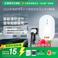 CSG 科大智能车规级小白桩7KW交流充电桩蓝牙刷卡原厂品质升级蓝牙无感启动适用特斯拉比亚迪