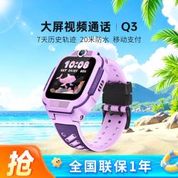 小天才 儿童电话手表Q2A/Q3 视频通话定位升级儿童优选