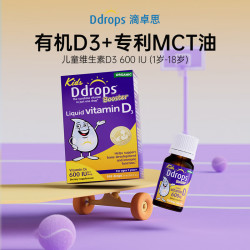 Ddrops 儿童维生素D3滴剂  椰子味