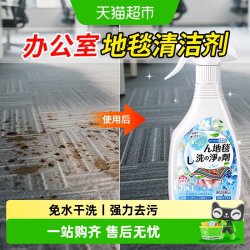 嘟可亲 办公室地毯清洁神器免水洗酒店拼接毛毯污渍客厅台球厅地垫清洗剂