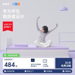 蓝盒子 薄垫 记忆棉床垫  T2 5-10cm（含） 软硬适中 150*200cm