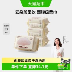 babycare 婴儿加厚绵柔巾