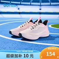 361° 闪速3.0儿童竞速跑鞋 粉色 36码