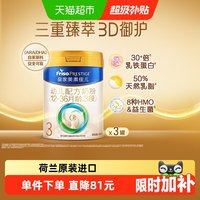 移动端：美素佳儿 婴儿奶粉 国行版 2段
