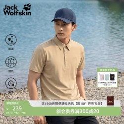 Jack Wolfskin DONDO男士速干氧气Polo衫 榛木色 L