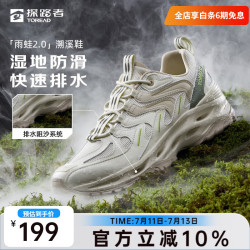 探路者 溯溪鞋户外运动防滑涉水鞋两栖专业涉溪鞋男女款2024年春夏 米白浅沙-男款-TFEECM81775 40