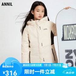 安奈儿 童装女童中长款羽绒服冬拼色机能风保暖防风厚款 奶糖白 130 cm