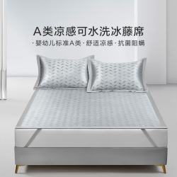 罗莱生活 罗莱家纺婴幼儿A类 悦尚可水洗冰藤席-条席款 灰色 三件套 150cm*200cm