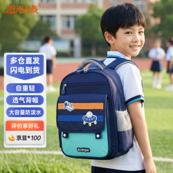 阳光8点 书包小儿童书包1-5年级护脊减负背包女生男孩双肩包