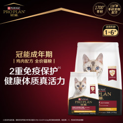 冠能 成猫鸡肉全价营养猫粮 2.9kg
