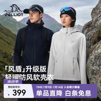 伯希和 风盾 女款软壳衣 10213249638752