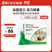 福来恩 猫咪驱虫 体外驱虫滴剂 0.5ml
