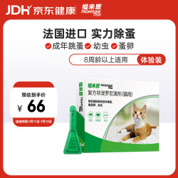 福来恩 猫咪驱虫 体外驱虫滴剂 0.5ml