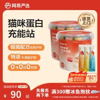 网易严选 混合口味 猫条 肉满多|混合口味 10g*160袋