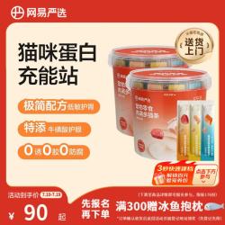 网易严选 混合口味 猫条 肉满多|混合口味 10g*160袋