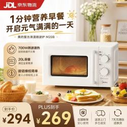 美的 微波炉家用 经典旋钮操控360°转盘加热700W大火力五档火力 M20B 旋转加热 | 五档火力 | 20L