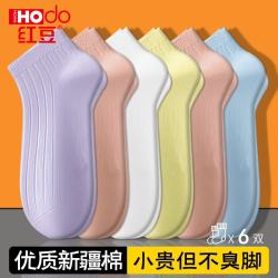 Hodo 袜子女夏季女士新疆棉船袜10A抗菌防臭超薄透气短袜纯色短筒袜