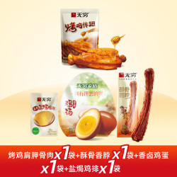 无穷 肉类零食 4袋装组合