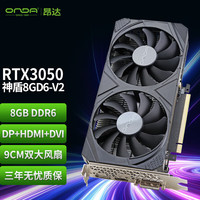 昂达 8GB大显存 显卡  8GB