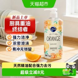 花王 泡沫型洗洁精 按压瓶 甜橙香480ml