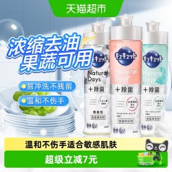 花王 野花香草香 洗洁精 220ml 高效去油污 温和不伤手