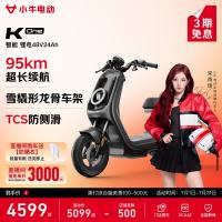 今日必买、限地区：小牛电动 K one 电动自行车 到店自提