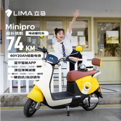 立马电动车 立马电动摩托车MINI-PRO 50公里长续航1200W电机60V20Ah铅酸家用蓝牙智能电动车 密黄