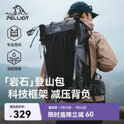 伯希和 户外登山包背包骑行轻便徒步大容量旅行包双肩包16202506灰40L 岩石灰