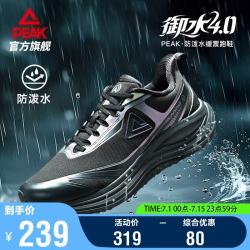 匹克 态极御水4.0跑步鞋秋季男鞋通勤防泼水减震户外女运动鞋 全黑 42