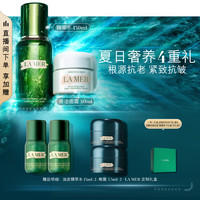 LA MER 护肤套装 (沁润修护精萃水150ml+经典精华面霜30ml)