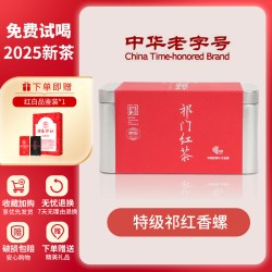 祁门 红茶 特级 100g