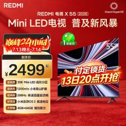 小米 REDMI 红米 X 2026款 L55RC-RX 液晶电视 55英寸