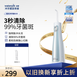 waterpik 极光系列 GS5-1 冲牙器 雾霾蓝