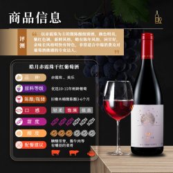 類人首 类人首 皓月系列 马瑟兰赤霞珠蛇龙珠干红葡萄