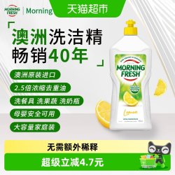 MORNING FRESH Morningfresh 柠檬味 洗洁精 900ml