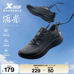 特步 流光系列跑鞋 轻便透气减震回弹 黑色 42码 男款