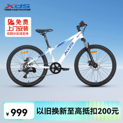 喜德盛 北极星PRO 青少年山地自行车 100183614221