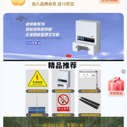 京东 广金兴京东自营旗舰店入会有10京豆，侧边签到三天5京豆
