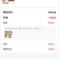 订单截图缩略图