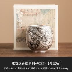 艾格辰 龙戏珠999纯银茶盏