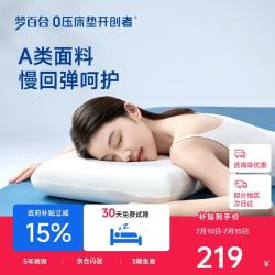 MLILY 深度睡眠颈椎枕芯慢回弹睡觉专用记忆棉枕头