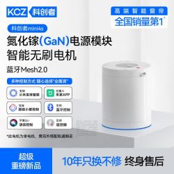 科创者 mini4s 无刷电机 Mesh2.0 智能电动窗帘电机 1台