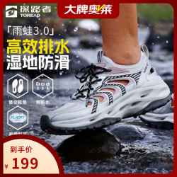 探路者 溯溪鞋户外徒步登山鞋透气防滑涉水鞋休闲凉鞋刘昊然同款 银色灰色-女款-82776  36 偏大半码